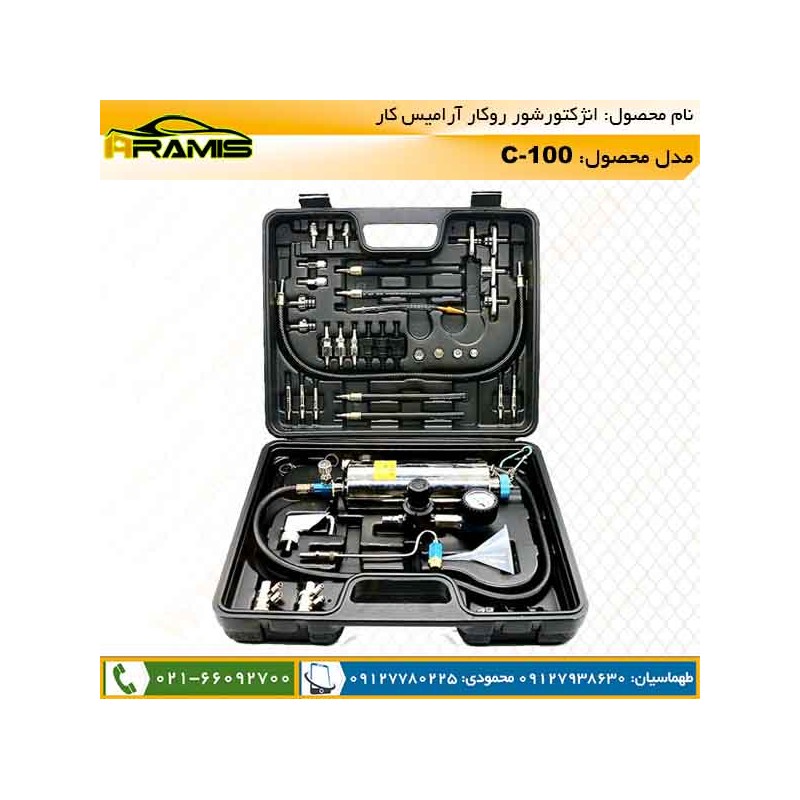 انژکتور شور روکار C100