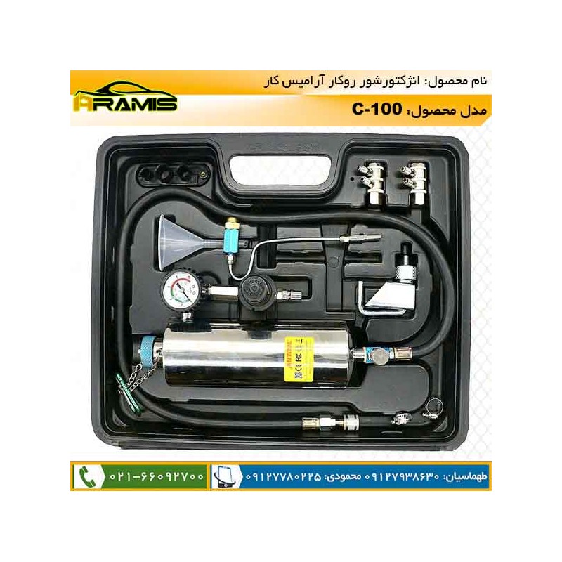 انژکتورشور روکار C100