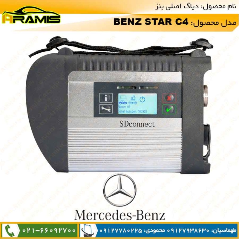 دستگاه استار بنز Benz