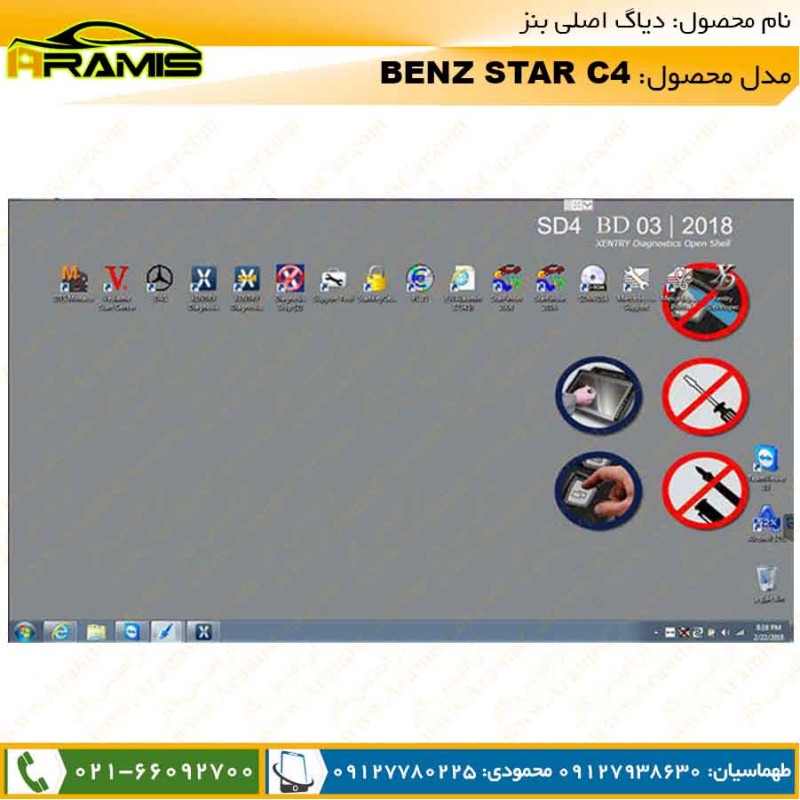 دستگاه دیاگ بنز c4