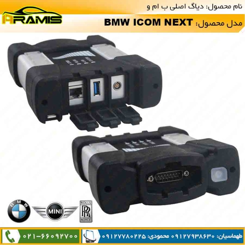 دستگاه دیاگ آیکام نکست ICOM NEXT