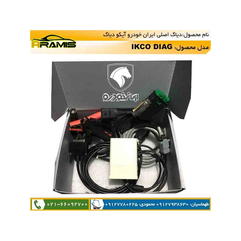 آیکو دیاگ ایران خودرو IKCO DIAG