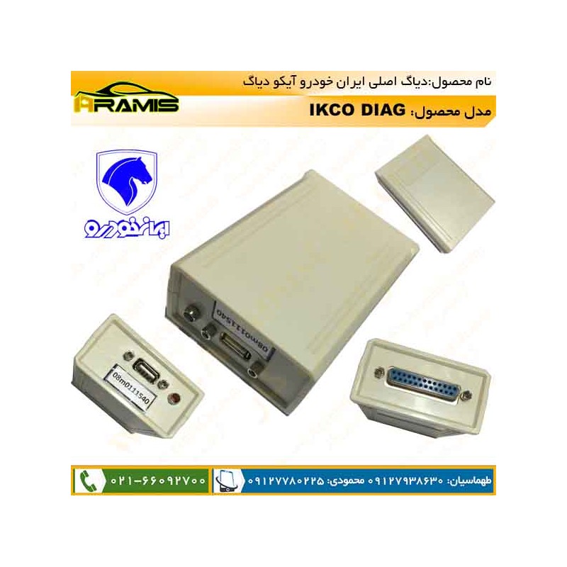 آیکو دیاگ ایران خودرو IKCO DIAG