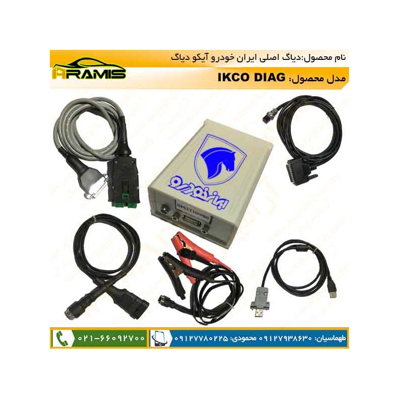 آیکو دیاگ ایران خودرو IKCO DIAG