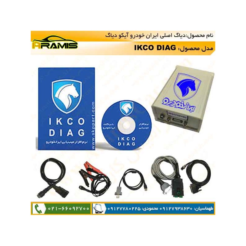 دانلود برنامه ایکو دیاگ