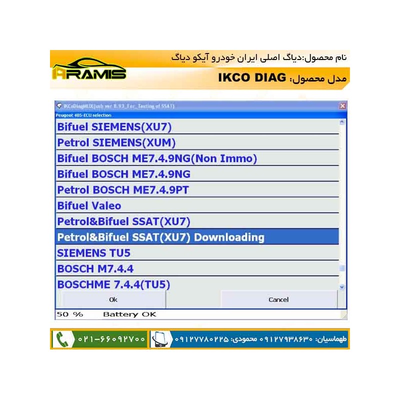 دانلود نسخه های قدیمی ایکو دیاگ