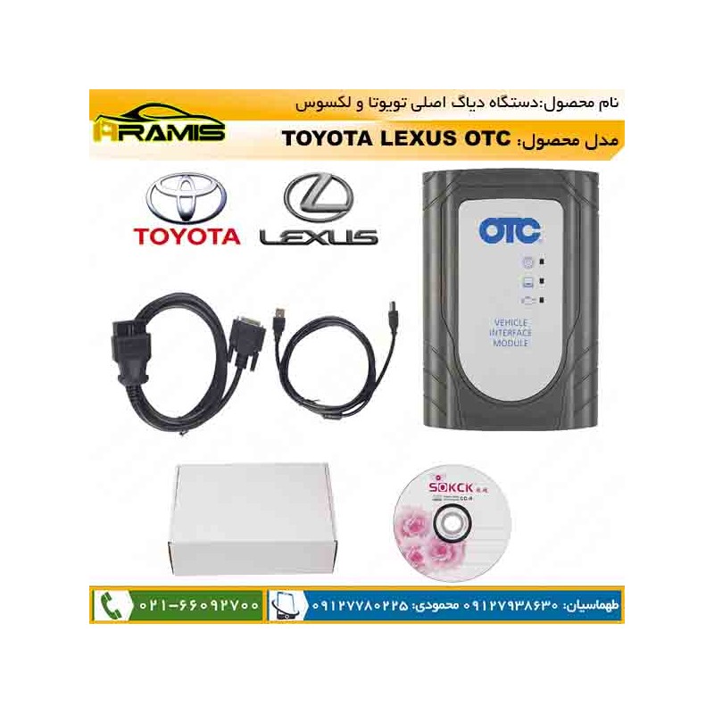 دیاگ تویوتا لکسوس OTC