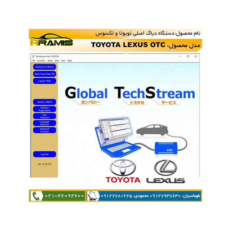 دیاگ تک استریم تویوتا OTC