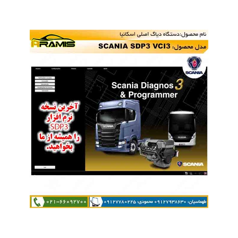 دیاگ اسکانیا VCI3