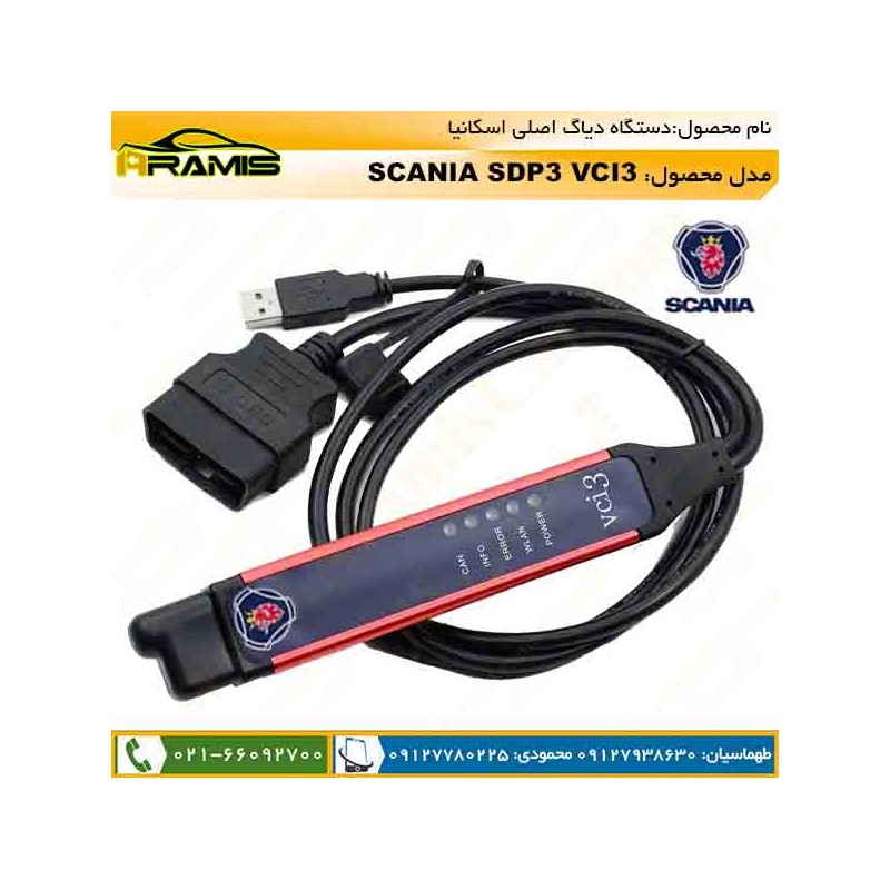 دیاگ اسکانیا VCI3