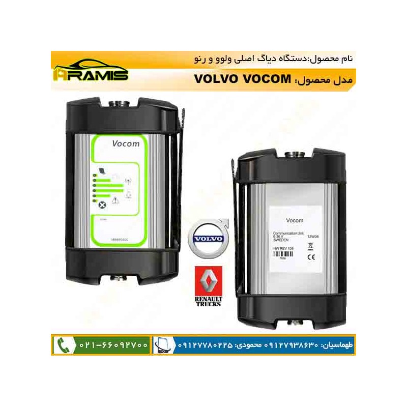 دیاگ ولوو وکام VOCOM
