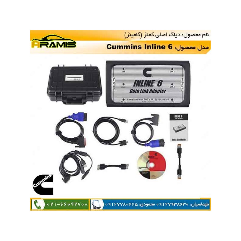 دیاگ اصلی کمنز Cummins