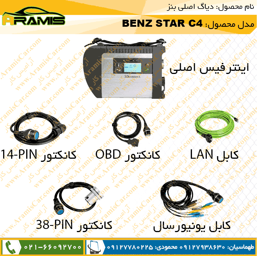 کابل های دیاگ بنز