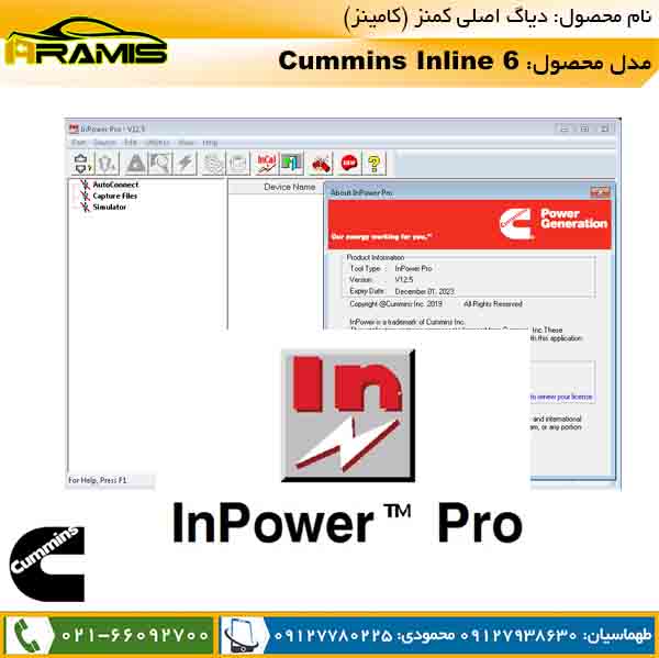 برنامه پروگرامینگ کالترم کامینز CUMMINS CALTERM