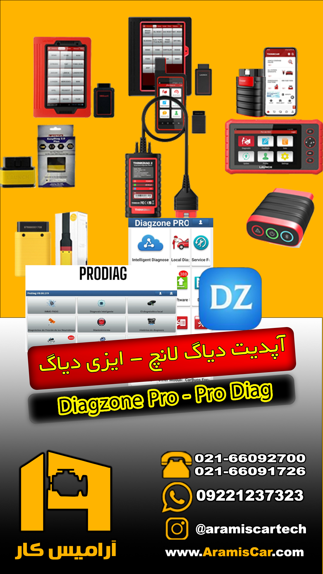 آپدیت دیاگ لانچ و ایزی دیاگ