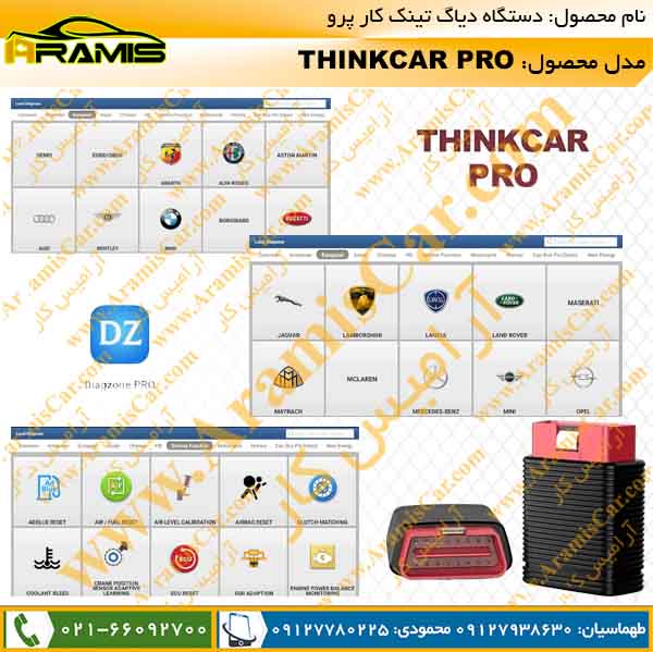 دستگاه دیاگ تینک کار پرو