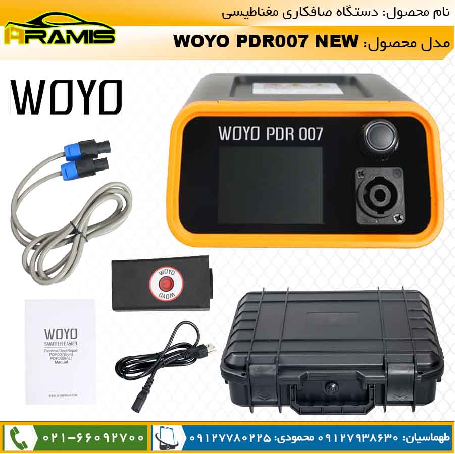 دستگاه تگرگ کش مغناطیسی صافکاری woyo
