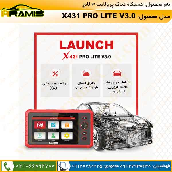 برنامه دیاگ لانچ پرو لایت 3