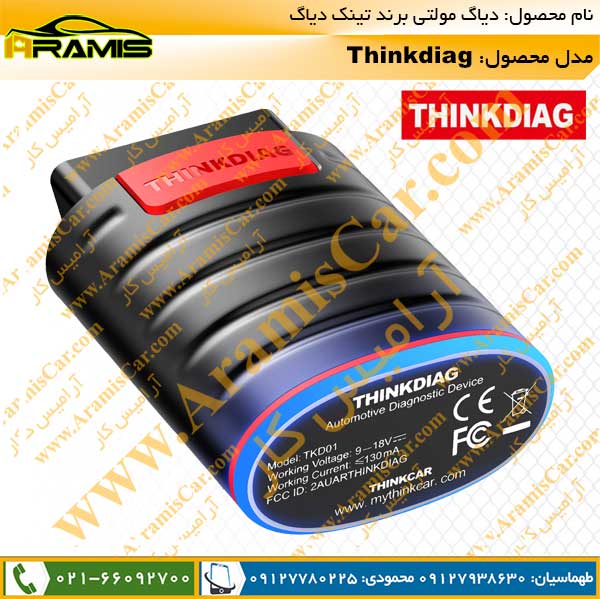 دستگاه ایزی دیاگ 4 لانچ