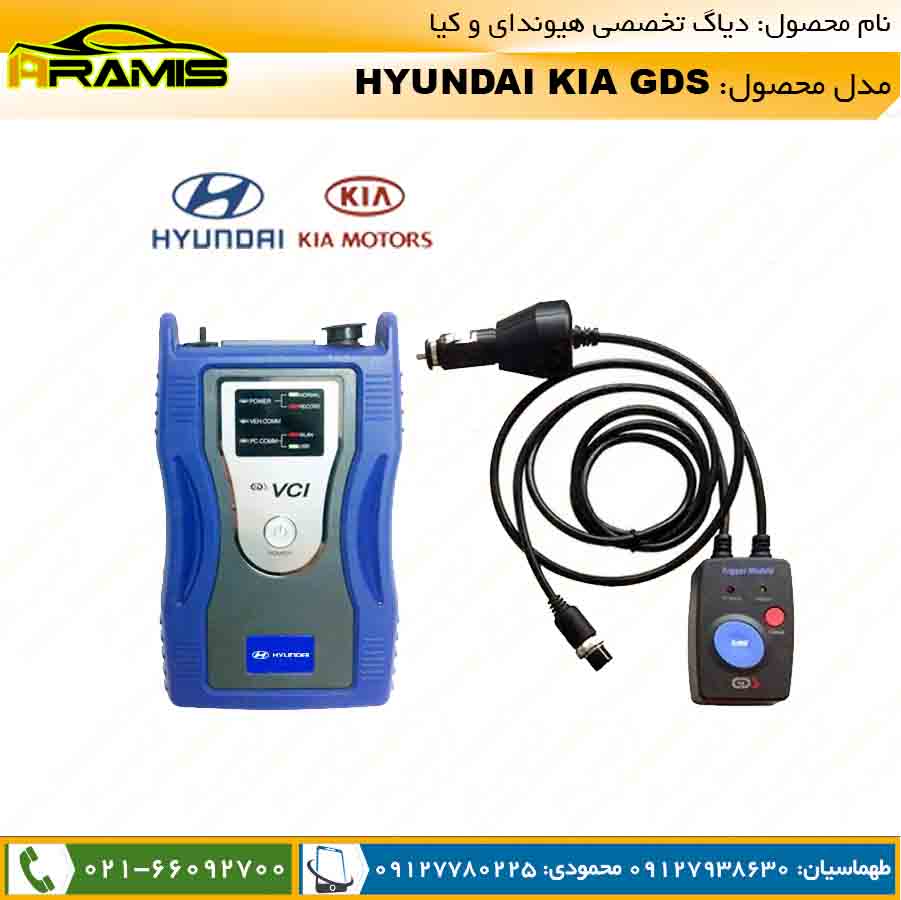 ماژول تریگر جی دی اس